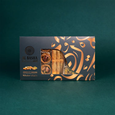 Verpackung gemischte Baklava 200 Gramm, Vorderseite